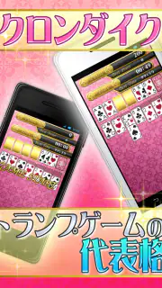 ソリティア･ヴィーナス screenshot 2