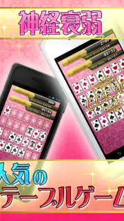 ソリティア･ヴィーナス screenshot 3