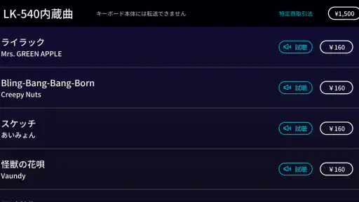 ソングバンクプラス screenshot 4