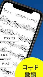 ソングブック-コード進行付き楽譜・スコア・がくふ・譜面管理 screenshot 2