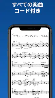 ソングブック-コード進行付き楽譜・スコア・がくふ・譜面管理 screenshot 5