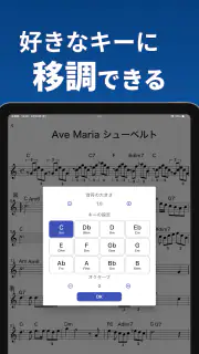 ソングブック-コード進行付き楽譜・スコア・がくふ・譜面管理 screenshot 8