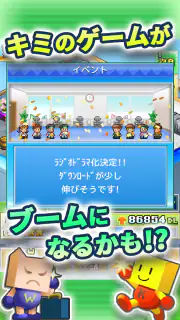 ソーシャル夢物語 screenshot 4