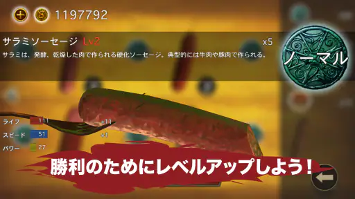 ソーセージレジェンド - オンライン対戦格闘ゲーム screenshot 4