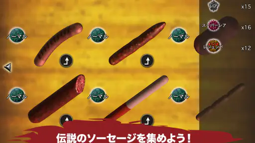 ソーセージレジェンド - オンライン対戦格闘ゲーム screenshot 8