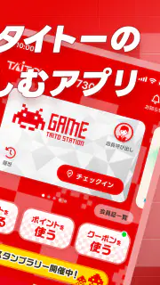 タイトーステーションアプリ screenshot 2