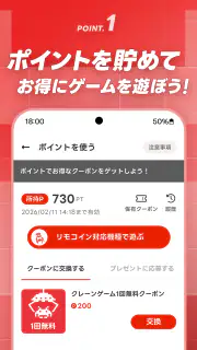 タイトーステーションアプリ screenshot 3