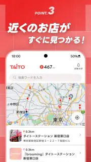 タイトーステーションアプリ screenshot 5