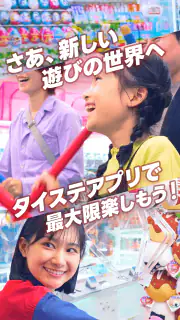 タイトーステーションアプリ screenshot 7