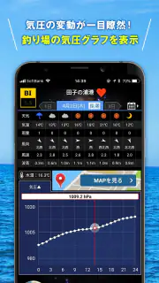 タイドグラフBI / 4,000ヶ所の釣り場に対応した潮見表 screenshot 3