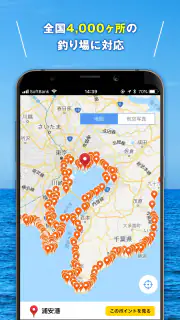 タイドグラフBI / 4,000ヶ所の釣り場に対応した潮見表 screenshot 4