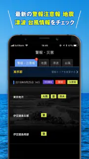 タイドグラフBI / 4,000ヶ所の釣り場に対応した潮見表 screenshot 5