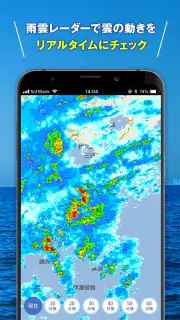 タイドグラフBI / 4,000ヶ所の釣り場に対応した潮見表 screenshot 6