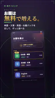 タイピングの神様！フリック入力練習、文字の早打ち競争 screenshot 4