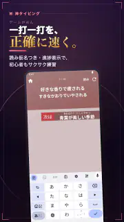 タイピングの神様！フリック入力練習、文字の早打ち競争 screenshot 6