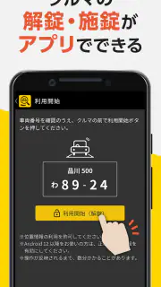 タイムズカー screenshot 2