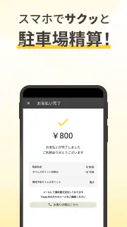 タイムズクラブ-スマホ決済＆会員証 screenshot 3