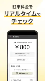 タイムズクラブ-スマホ決済＆会員証 screenshot 4