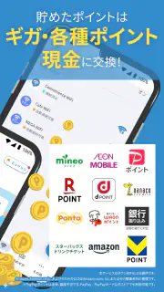 タウンWiFiでポイ活！Wi-Fi自動接続でポイントが貯まる screenshot 2