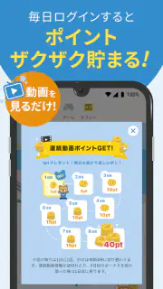 タウンWiFiでポイ活！Wi-Fi自動接続でポイントが貯まる screenshot 4