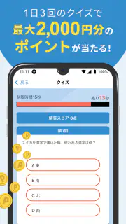 タウンWiFiでポイ活！Wi-Fi自動接続でポイントが貯まる screenshot 5