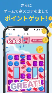 タウンWiFiでポイ活！Wi-Fi自動接続でポイントが貯まる screenshot 6
