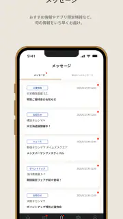 タカシマヤアプリ screenshot 5