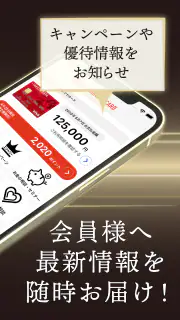 タカシマヤカードアプリ screenshot 2