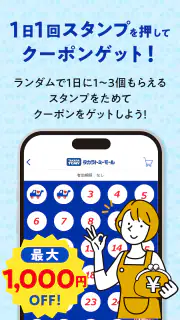 タカラトミーモール -公式ショッピングサイト screenshot 5