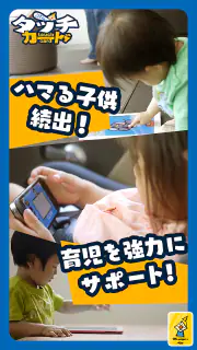 タッチカード　子供・幼児向けミニゲーム満載！知育アプリ screenshot 8