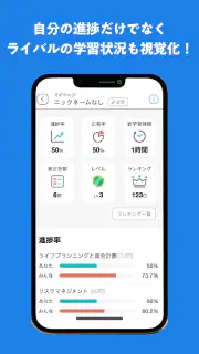 タテスタFP2級 screenshot 4