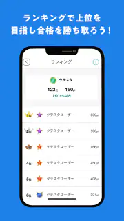 タテスタFP2級 screenshot 6