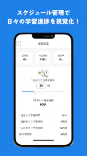タテスタFP2級 screenshot 7