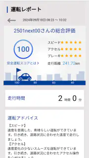 タフ・見守るクルマの保険ＮｅｘＴ screenshot 2