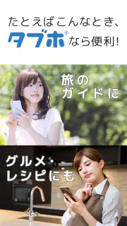 タブホ 雑誌読み放題サービス screenshot 4