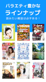 タブホ 雑誌読み放題サービス screenshot 5