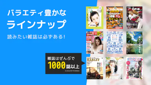 タブホ 雑誌読み放題サービス screenshot 8