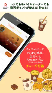 タリーズコーヒージャパン公式アプリ screenshot 2