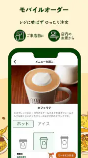 タリーズコーヒージャパン公式アプリ screenshot 3