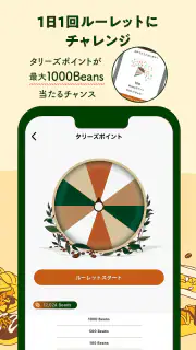 タリーズコーヒージャパン公式アプリ screenshot 5