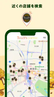 タリーズコーヒージャパン公式アプリ screenshot 6