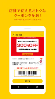 タワレコ店舗アプリ screenshot 2