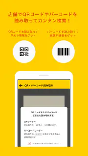 タワレコ店舗アプリ screenshot 3