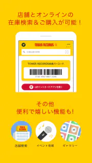 タワレコ店舗アプリ screenshot 4