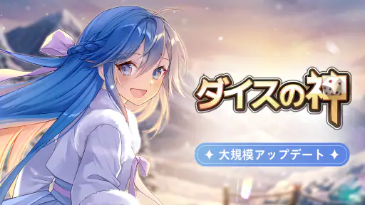 ダイスの神：みんなでワイワイすごろくゲーム！大富豪を目指せ！ screenshot 5