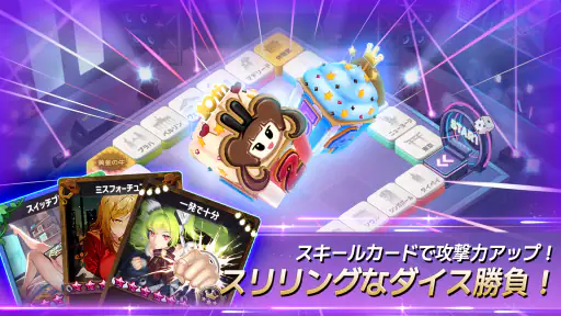 ダイスの神：みんなでワイワイすごろくゲーム！大富豪を目指せ！ screenshot 8