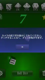 ダイスふる　【TRPGに便利なサイコロアプリ】 screenshot 2