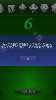 ダイスふる　【TRPGに便利なサイコロアプリ】 screenshot 8