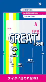 ダイタイライン screenshot 3