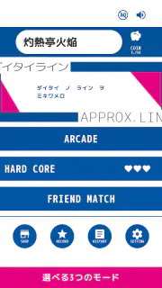 ダイタイライン screenshot 6